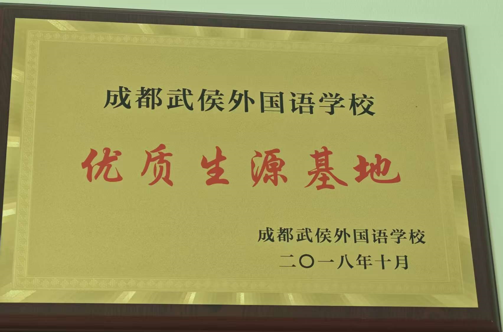 雅安幼儿园
